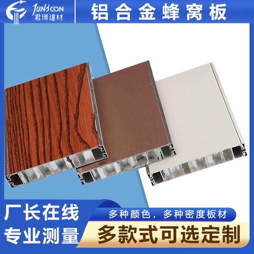 junbcon酒店商場公共衛生間廁所隔板鋁蜂窩板防水防火a級鋁合金隔